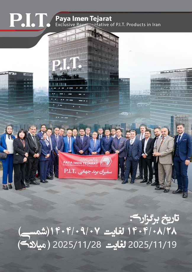 نمایشگاه ساری
